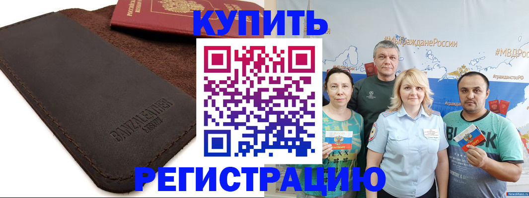 прописка для кредита в Красноперекопске