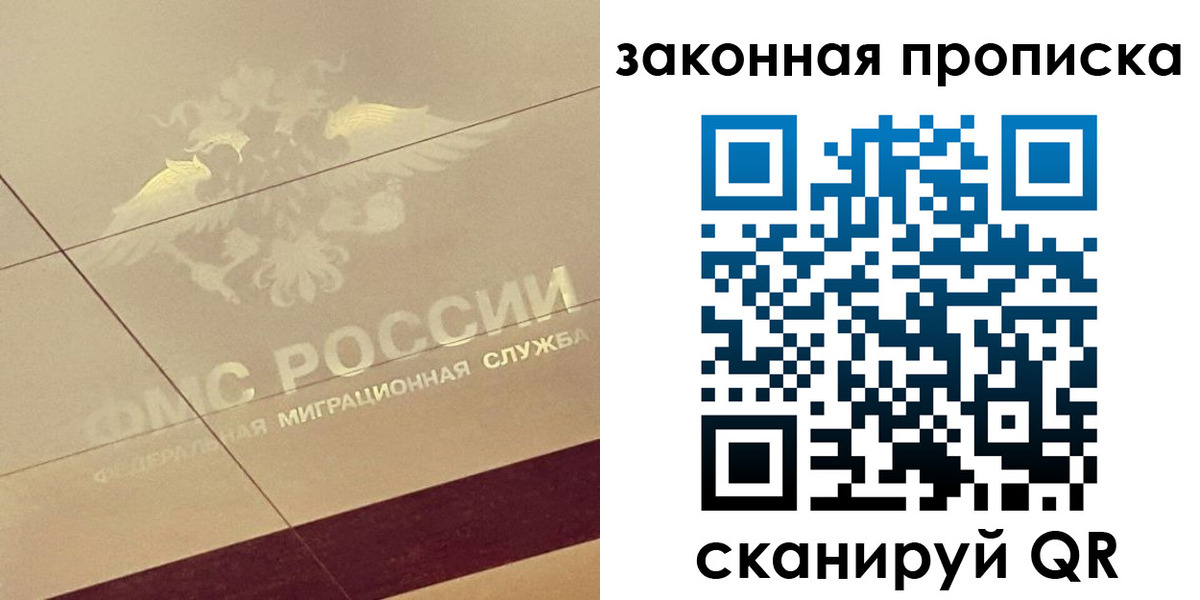 временная регистрация поиск в Красноперекопске