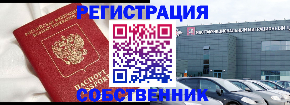 купить прописку в Красноперекопске