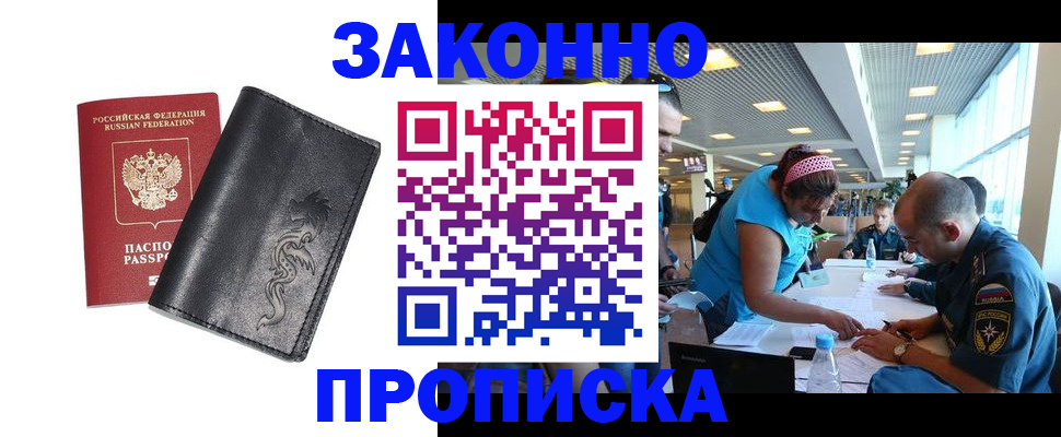 временная регистрация госуслуги в Красноперекопске