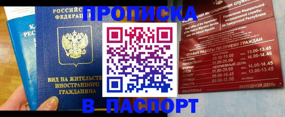 регистрация для дет. сада в Красноперекопске