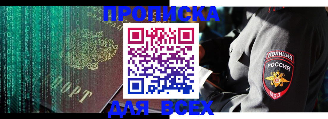 временная регистрация законно в Красноперекопске